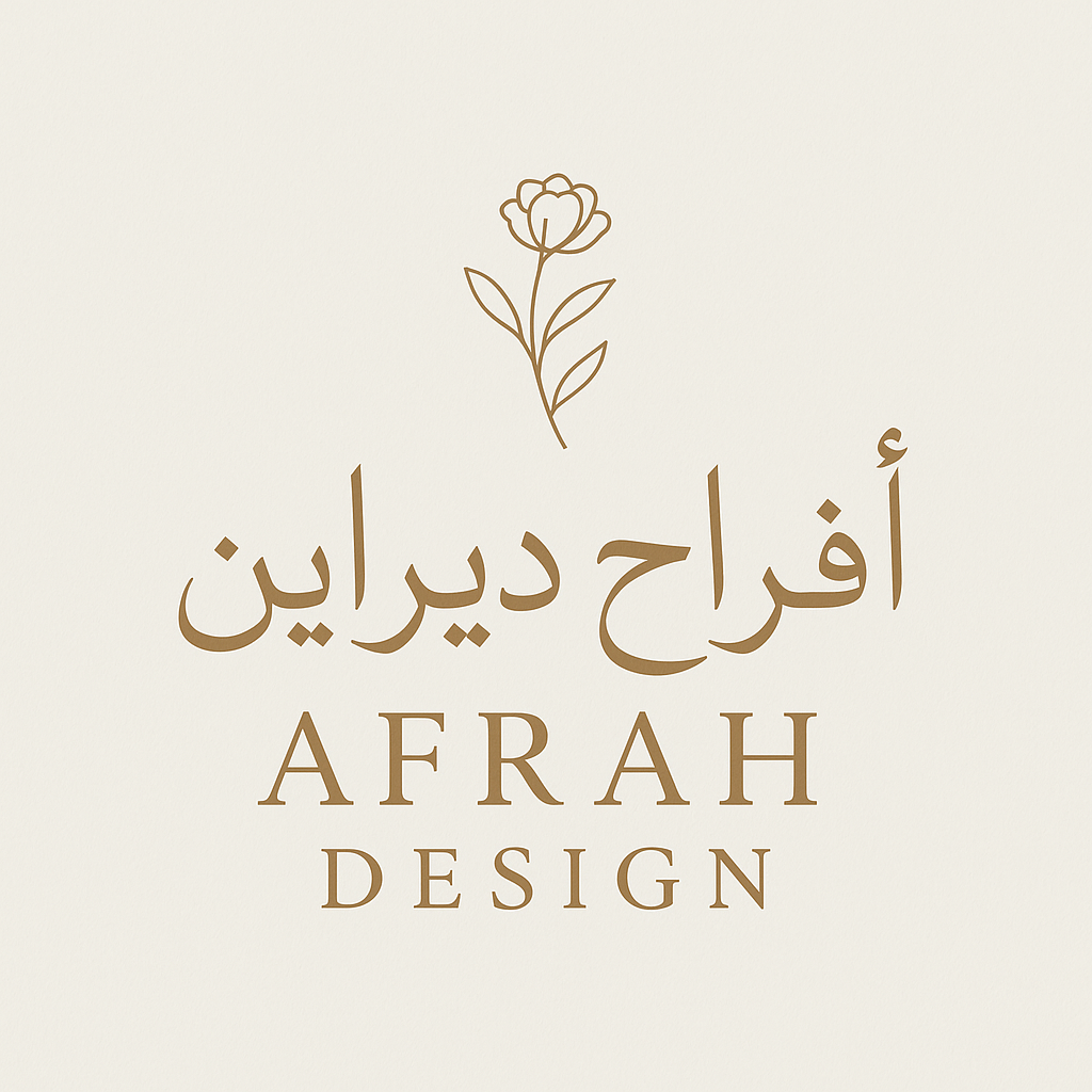 أفراح ديزاين